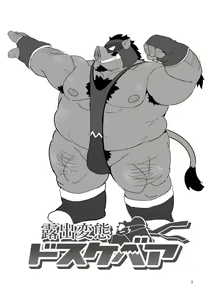 Page 3 of Roshutsu Hentai Dosukebear - preview thumbnail