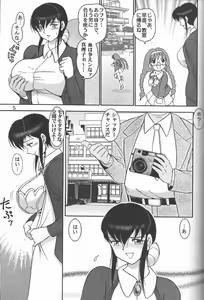 Page 4 of Jintoku no Kenkyuu 9 - preview thumbnail