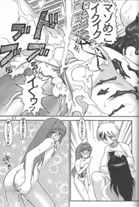 Page 56 of Jintoku no Kenkyuu 9 - preview thumbnail