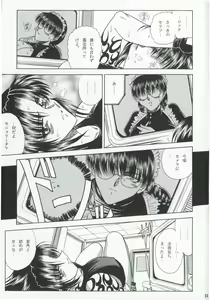 Page 30 of ZONE 36 Tequila Sunrise - preview thumbnail