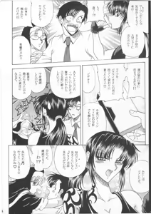 Page 5 of ZONE 36 Tequila Sunrise - preview thumbnail