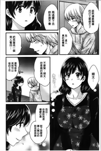 Page 53 of Ottori Midarana Mikami-san | 嫻淑優雅又淫亂的三上小姐 - preview thumbnail