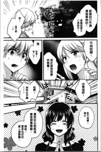 Page 68 of Ottori Midarana Mikami-san | 嫻淑優雅又淫亂的三上小姐 - preview thumbnail