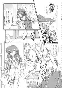 Page 4 of Milky Peach Pie - preview thumbnail