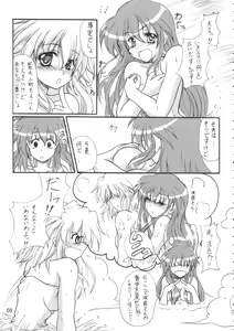 Page 8 of Milky Peach Pie - preview thumbnail