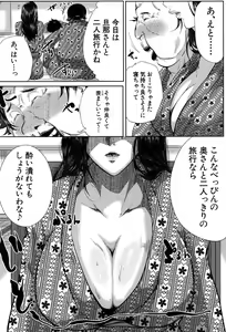 Page 247 of COMIC MILF 2019-02 Vol. 46 - preview thumbnail