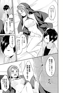 Page 168 of Hime-sama Erabi - preview thumbnail