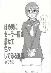 Page 3 of Otona OS Home Edition - preview thumbnail