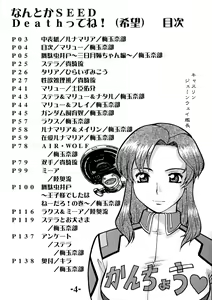 Page 3 of Nantoka SEED - Death Tte Ne - preview thumbnail