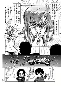 Page 5 of Nantoka SEED - Death Tte Ne - preview thumbnail