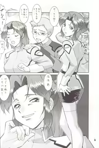 Page 3 of Seed Fan no Oneechan ga Mitara Okoru Darou Kara Minai de Choudai Hon - preview thumbnail