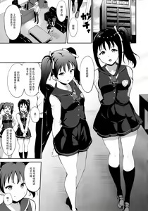 Page 3 of TRANCE CONTROL - preview thumbnail