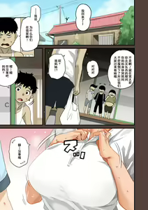 Page 247 of Zenin Shikkaku - Hahaoya no Mesubuta Sex Choukyou Kiroku - preview thumbnail