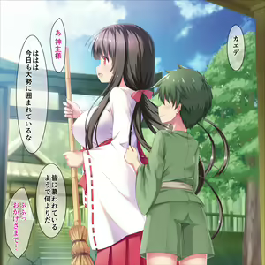 Page 152 of Muramiko Fudeoroshi Rankou - preview thumbnail