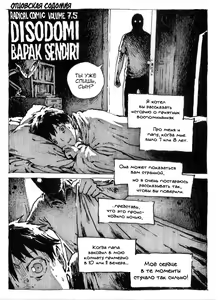 Disodomi Bapak Sendiri | Отцовская содомия — hentai manga cover on Fhentai