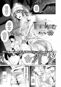 Thinkers — hentai manga cover on Fhentai