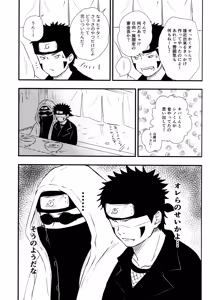 Page 247 of Chronology - preview thumbnail