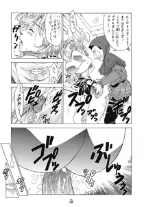 Page 117 of Mesukitanabi Yuujo - preview thumbnail