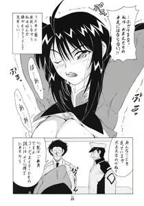 Page 56 of Mesukitanabi Yuujo - preview thumbnail