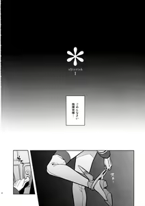 Page 3 of a§terisk - preview thumbnail