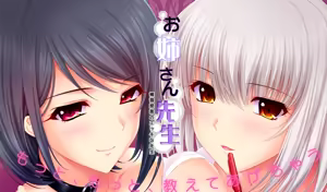 Page 5 of Onee-san Sensei ~Hoshuu Jugyou no Ecchi na Sensei~ - preview thumbnail