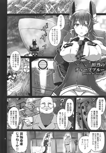 Page 3 of Senretsu no Deep Blue -TENRYU falls in the deep blue- - preview thumbnail