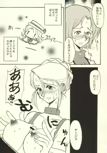 Page 13 of tanpopojiru - preview thumbnail