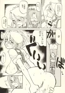 Page 15 of tanpopojiru - preview thumbnail