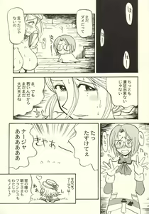 Page 20 of tanpopojiru - preview thumbnail