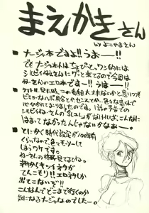 Page 3 of tanpopojiru - preview thumbnail