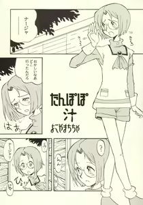 Page 4 of tanpopojiru - preview thumbnail