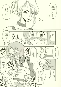 Page 9 of tanpopojiru - preview thumbnail