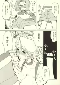 Page 10 of tanpopojiru - preview thumbnail