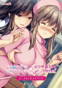 Page 3 of Boku to Joi no Shinsatsu Nisshi - preview thumbnail