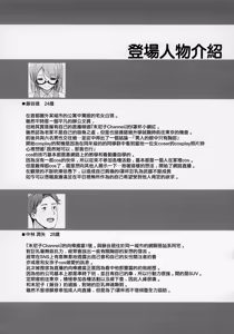 Page 3 of I-Cup Uraaka Shirouto Haishinsha Cosplay Namahame ~Pro ja Nukenainda yo naa...~ - preview thumbnail