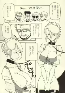 Page 3 of tanpopojiru 2 kuroi churippu - preview thumbnail