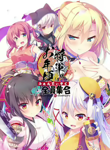 Shougun-sama wa Otoshigoro Fan Disc -Gosanke da yo! Zenin Shuugou- — hentai manga cover on Fhentai