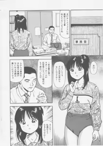Page 168 of Platonic Hakai Shirei - preview thumbnail