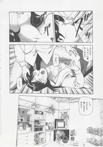 Page 56 of Platonic Hakai Shirei - preview thumbnail