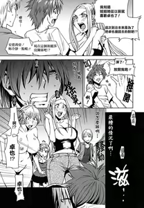 Page 176 of Yorokobi ni Saku Karada | 愉悅奔放的肉體 - preview thumbnail