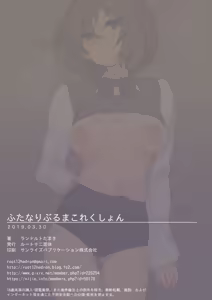 Page 40 of Futanari Bloomer Collection - preview thumbnail