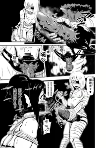Page 14 of Vamparade 2 ~Kyuuketsuki Sanshimai Hobaku Hen~ - preview thumbnail