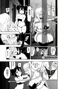 Page 6 of Vamparade 2 ~Kyuuketsuki Sanshimai Hobaku Hen~ - preview thumbnail