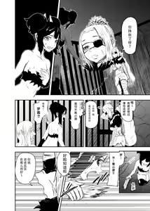 Page 7 of Vamparade 2 ~Kyuuketsuki Sanshimai Hobaku Hen~ - preview thumbnail