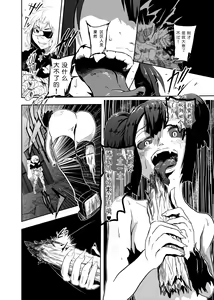 Page 9 of Vamparade 2 ~Kyuuketsuki Sanshimai Hobaku Hen~ - preview thumbnail
