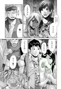Page 117 of Maji, Panee! - preview thumbnail