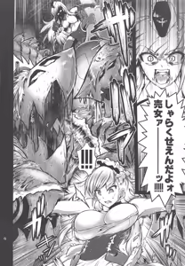 Page 5 of Ryoujoku Choukyoukan Iron Red - preview thumbnail