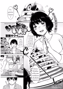 Eat In! — hentai manga cover on Fhentai