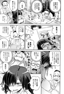 Page 150 of Fushigi Fushidara - preview thumbnail