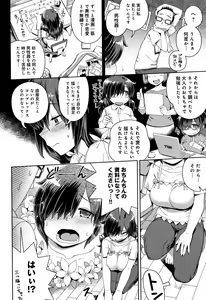 Page 151 of Fushigi Fushidara - preview thumbnail
